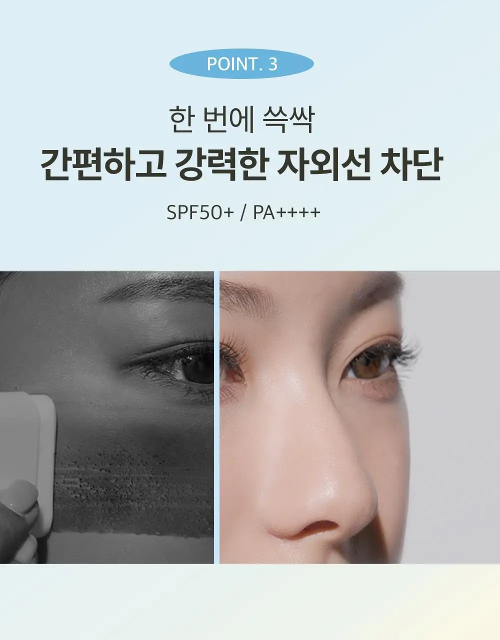 [워터프루프] 톤핏선 비건 노세범 선스틱 SPF50+ PA++++ 상세페이지 16